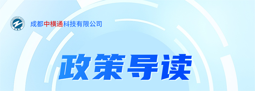 政策導讀|《關于鼓勵和支持公共機構采用能源費用托管服務的意見》
